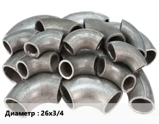Отвод стальной 26х3/4"